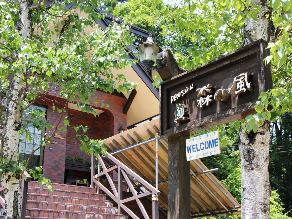 Pension Morinokaze Hakuba Exteriér fotografie
